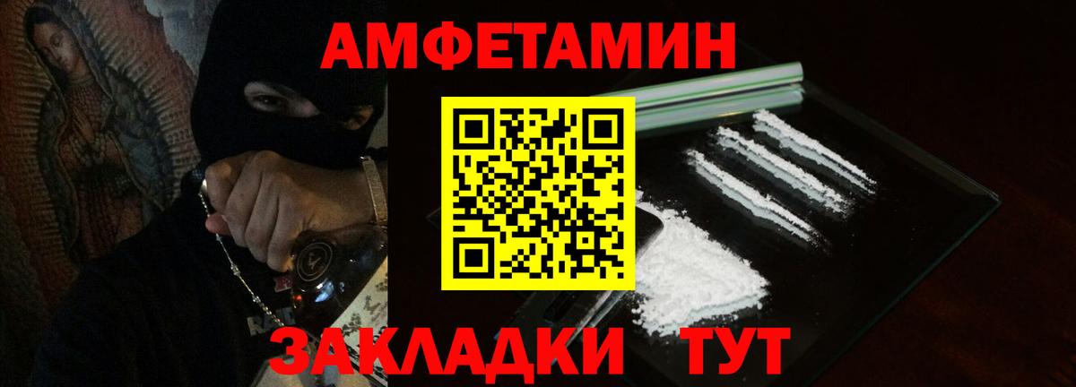 Амфетамин  Вход с VPN  Нижний Тагил  Амфетамин Розовый 