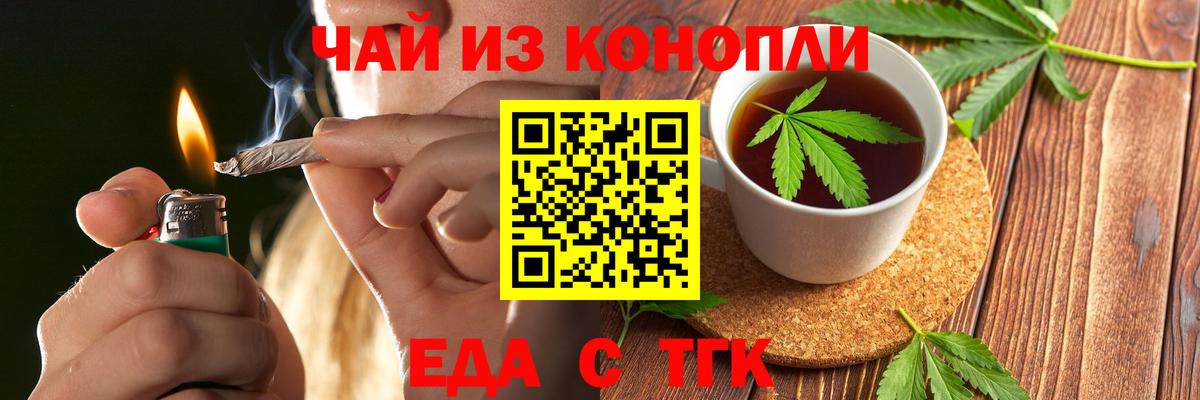 Нижний Тагил  Еда ТГК конопля  Вход с VPN 