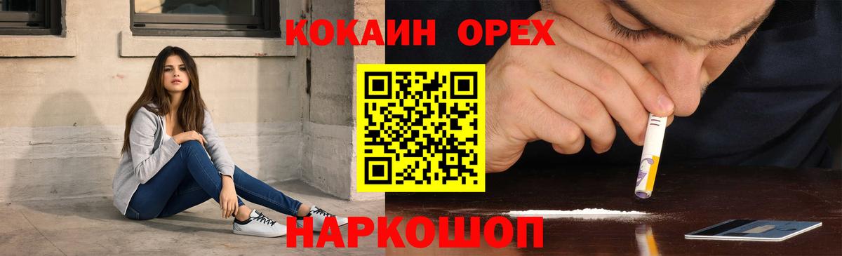 Нижний Тагил  Cocaine Эквадор  COCAIN  Вход с VPN 