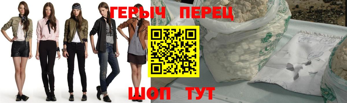 Героин Heroin  Вход с VPN  Нижний Тагил 