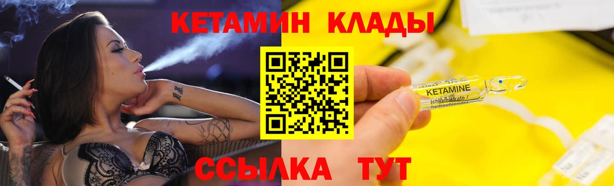 нарко площадка Telegram  Вход с VPN  Нижний Тагил  Кетамин ketamine 