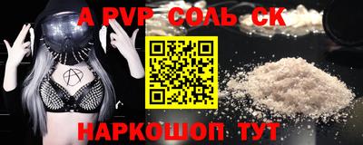 соль курить ск Донской