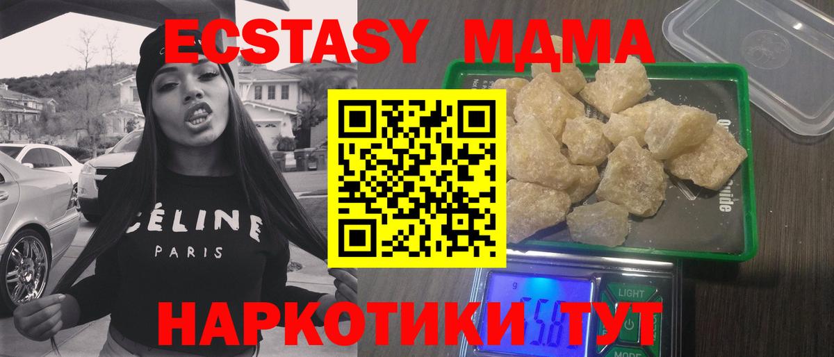 МДМА  MDMA кристаллы  Нижний Тагил  Вход с VPN  MDMA кристаллы 
