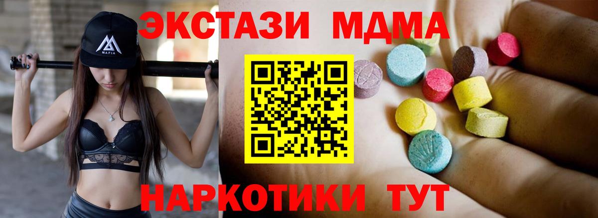 MDMA молли Нижний Тагил