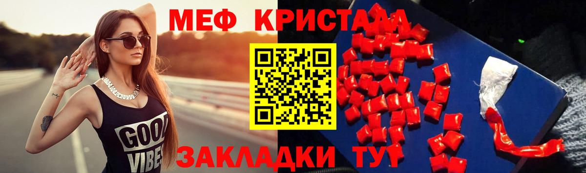 Меф  МЯУ-МЯУ VHQ  Нижний Тагил  Вход с VPN  где найти   МЯУ-МЯУ VHQ 