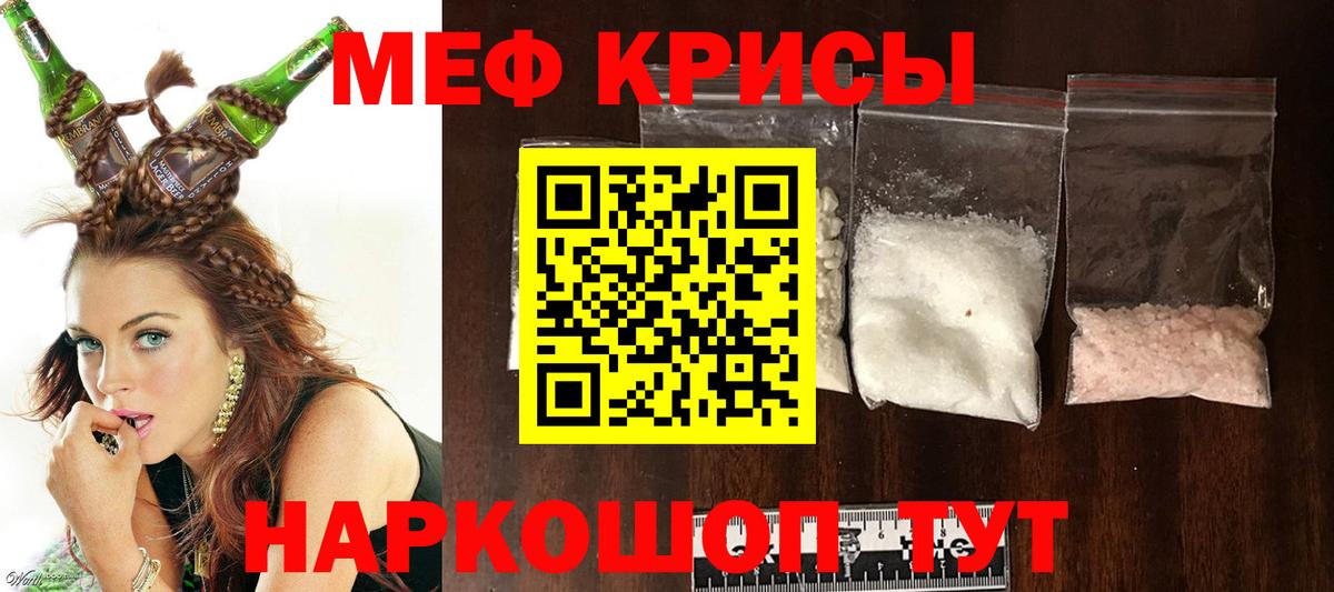 МЕФ мука Нижний Тагил