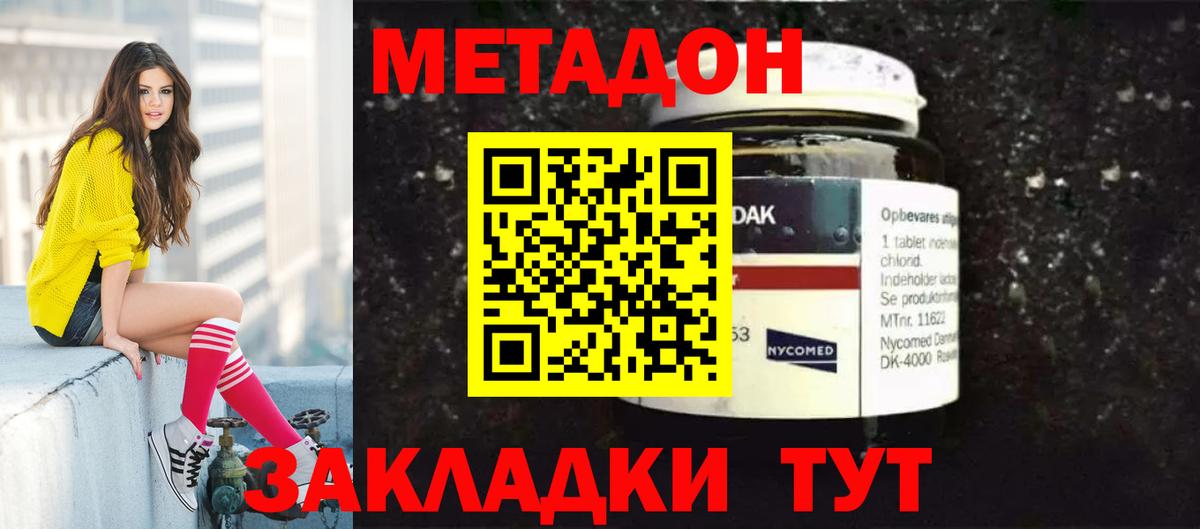 МЕТАДОН methadone  Вход с VPN  Нижний Тагил 
