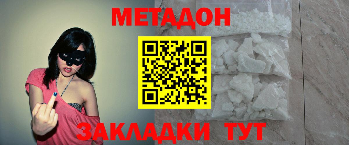МЕТАДОН мёд Нижний Тагил