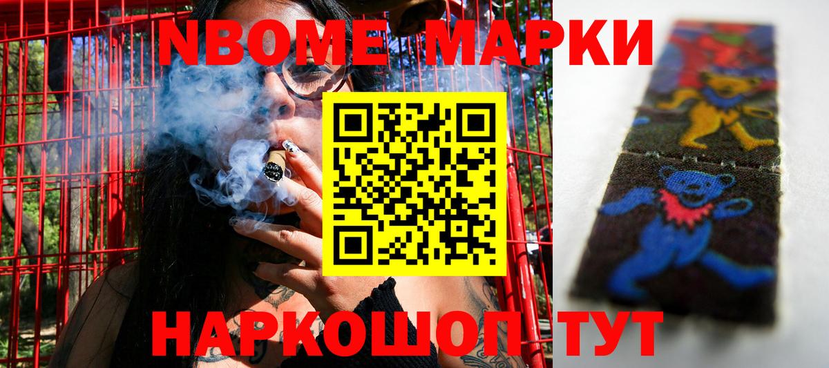 Нижний Тагил  Наркотические марки 1500мкг  Вход с VPN 